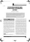 Научная статья на тему 'Нечеткая конечно-автоматная модель интеллектуального мультимодального интерфейса'