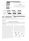 Научная статья на тему 'Нечеткая модель процесса осушки природного газа'