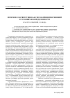 Научная статья на тему 'Нечеткие соответствия как способ принятия решений в условиях неопределенности'