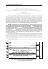 Научная статья на тему 'Нечетко-множественный подход к экспертной оценке профессиональных рисков на примере условий труда работников нефтеперерабатывающего завода'