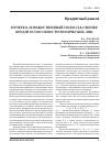 Научная статья на тему 'Нечетко-множественный подход к оценке кредитоспособности физических лиц'