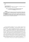 Научная статья на тему 'Нечетко-возможностные модели надежности эргатических составляющих тренажерно-обучающих систем'