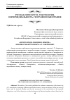 Научная статья на тему '"Нечто вроде лекции о юморе": неизвестная рукопись А. Т. Аверченко'