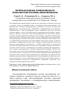 Научная статья на тему 'Нечёткая оценка эффективности трансферной системы авиаперевозок'