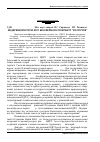 Научная статья на тему 'Недеревні ресурси лісу біосферного резервату "Розточчя"'