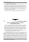 Научная статья на тему 'Недержавні пенсійні фонди як учасники інвестиційного ринку'