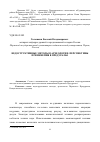 Научная статья на тему 'Недеструктивные методы в археологии. Перспективы применения в Предуралье'