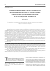 Научная статья на тему 'Недифференцированный артрит: возможности прогнозирования исходов на основе оценки сывороточной дезоксирибонуклеазной и гиалуронидазной активности'