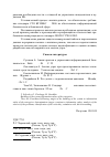 Научная статья на тему 'Недокументируемые особенности оборудования (scanstation rs 150) и поставляемого с ним программного обеспечения'