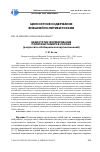 Научная статья на тему 'Недостатки формирования политики памяти в России (результаты обобщения экспертных мнений)'