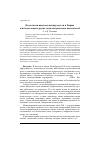 Научная статья на тему 'Недостатки индексов цитируемости и Хирша и использование других наукометрических показателей'