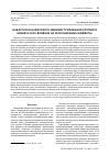 Научная статья на тему 'Недостатки налогового администрирования крупного бизнеса и их влияние на региональные бюджеты'