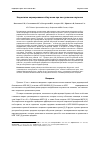 Научная статья на тему 'Недостатки нормирования облучения при поступлении плутония'