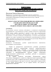 Научная статья на тему 'Недостатки системы повышения квалификации руководителей и преподавателей образовательных организаций среднего профессионального образования'