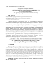 Научная статья на тему '«Недостающее звено»: к проблеме истории повседневности в Великой войне (на примере германской военной элиты)'