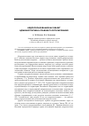 Научная статья на тему 'Недропользование как объект административно-правового регулирования'