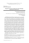 Научная статья на тему 'НЕДРОПОЛЬЗОВАТЕЛИ И КОРЕННОЕ НАСЕЛЕНИЕ ТАЙМЫРА: ПАРТНЕРСТВО И ПРОЕКТНОСТЬ'