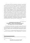 Научная статья на тему 'Недвижимое имущество индивидуального предпринимателя как объект налогообложения'