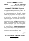 Научная статья на тему 'Неэкономические условия социально-экономического развития региона (на примере республики Дагестан)'