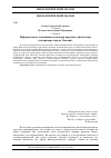 Научная статья на тему 'Неформальная топонимика как жанр народного фольклора (на примере города Тюмени)'