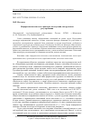 Научная статья на тему 'Неформальная занятость: факторы, последствия, инструменты регулирования'