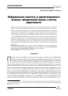 Научная статья на тему 'Неформальная занятость и удовлетворенность жизнью: эмпирический анализ с учетом эндогенности'