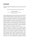 Научная статья на тему 'Неформальная занятость в Сибирском селе'