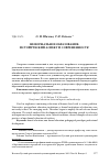 Научная статья на тему 'Неформальное образование: исторический аспект и современность'