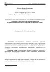 Научная статья на тему 'Неформальное образование как условие формирования готовности родителей дошкольников к выполнению воспитательной функции в семье'