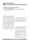 Научная статья на тему 'Неформальное повышение квалификации педагогических работников посредством проектирования инновационных продуктов'