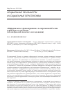 Научная статья на тему '«Неформальное здравоохранение» в современной России и факторы его развития (по материалам пилотного исследования)'