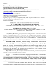 Научная статья на тему 'Неформальные экономические практики на Дальнем Востоке в период активного формирования бюрократического рынка 1950–1960-х гг. '