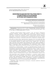 Научная статья на тему 'Неформальные институты планового социализма и их влияние в прозе сергея Довлатова'