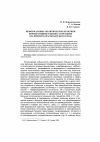 Научная статья на тему 'Неформальные политические практики корпоративного бизнеса в регионе (на примере Краснодарского края)'