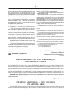 Научная статья на тему 'Неформальные сети как новый ресурс современной фирмы'