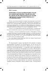 Научная статья на тему 'Нефранцузская Мария Французская, знаменитый неизвестный Бледри валлиец и противоречия в истории литератур западноевропейского Средневековья'