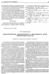 Научная статья на тему 'Нефрологическая заболеваемость и инвалидность детей Оренбургской области'