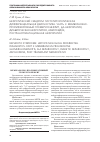 Научная статья на тему 'Нефротический синдром: гистопатологическая дифференциальная диагностика. Часть 3: мембранозно-пролиферативный гломерулонефрит, IgA нефропатия, диабетическая нефропатия, амилоидоз, пострансплантационная нефропатия'