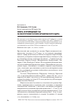 Научная статья на тему 'Нефть и природный газ на восточном склоне Бразильского щита'