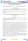 Научная статья на тему 'НЕФТ ШЛАМИНИ ЭКОЛОГИК ТОЗА ҚАЙТА ИШЛАШ ВА ҚАЙТА ФОЙДАЛАНИШ ТЕХНОЛОГИЯСИ'