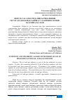 Научная статья на тему 'НЕФТ ВА ГАЗ САНОАТИДА ИШЛАБ ЧИҚАРИШНИ РЕСУРСЛАРДАН ФОЙДАЛАНИШ УСУЛЛАРИНИНГ ИЛМИЙ-НАЗАРИЙ АСОСЛАРИ'