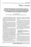 Научная статья на тему 'Нефтедобывающая промышленность России как объект рентных отношений: состояние и перспективы развития'