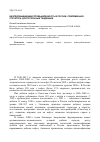 Научная статья на тему 'Нефтедобывающая промышленность в России: современная структура, долгосрочные тенденции'