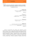 Научная статья на тему 'Нефтегазоносность девонско-каменноугольных отложений северо-западного Прикаспия на примере Астраханского свода'