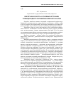 Научная статья на тему 'Нефтегазоносность и основные источники углеводородного загрязнения Северного Каспия'