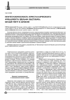 Научная статья на тему 'Нефтегазоносность кристаллического фундамента шельфа Вьетнама: Белый Тигр и Дракон'