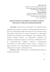 Научная статья на тему 'Нефтегазоносность Южного Каспия по данным сейсмоакустического профилирования'