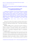 Научная статья на тему 'Нефтегазоперспективные толщи Дальнего Востока России'