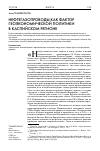 Научная статья на тему 'Нефтегазопроводы как фактор геоэкономической политики в Каспийском регионе'