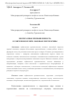 Научная статья на тему 'НЕФТЕГАЗОВАЯ ПРОМЫШЛЕННОСТЬ В СОВРЕМЕННОМ МИРЕ: ВЫЗОВЫ И ПЕРСПЕКТИВЫ'